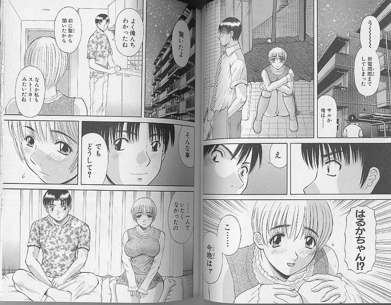 H ni Kiss Shite! Vol. 4 page 36 - tankoubon story arc hentai manga - read online free