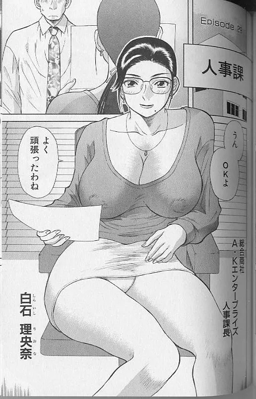 H ni Kiss Shite! Vol. 4 page 50 - story arc tankoubon hentai manga - read online free