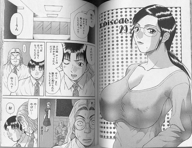 H ni Kiss Shite! Vol. 4 - Page 51