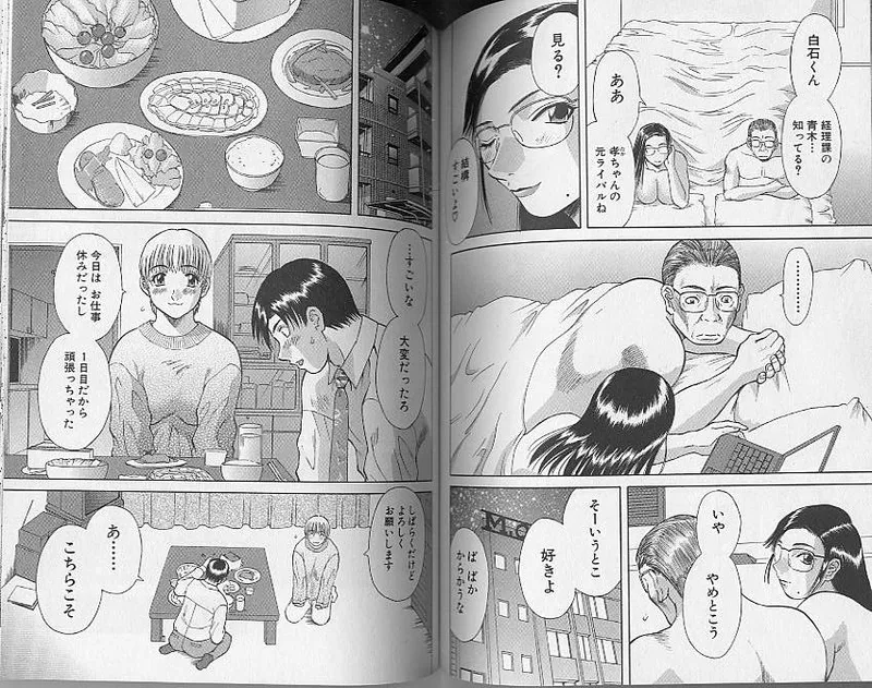 H ni Kiss Shite! Vol. 4 page 59 - tankoubon story arc hentai manga - read online free