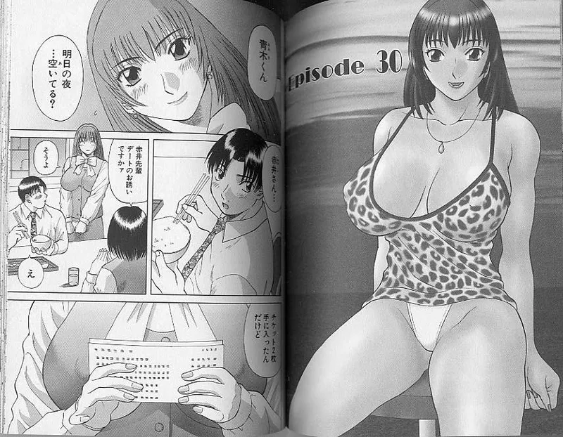 H ni Kiss Shite! Vol. 4 page 61 - story arc tankoubon hentai manga - read online free