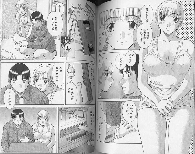 H ni Kiss Shite! Vol. 4 page 73 - tankoubon story arc hentai manga - read online free