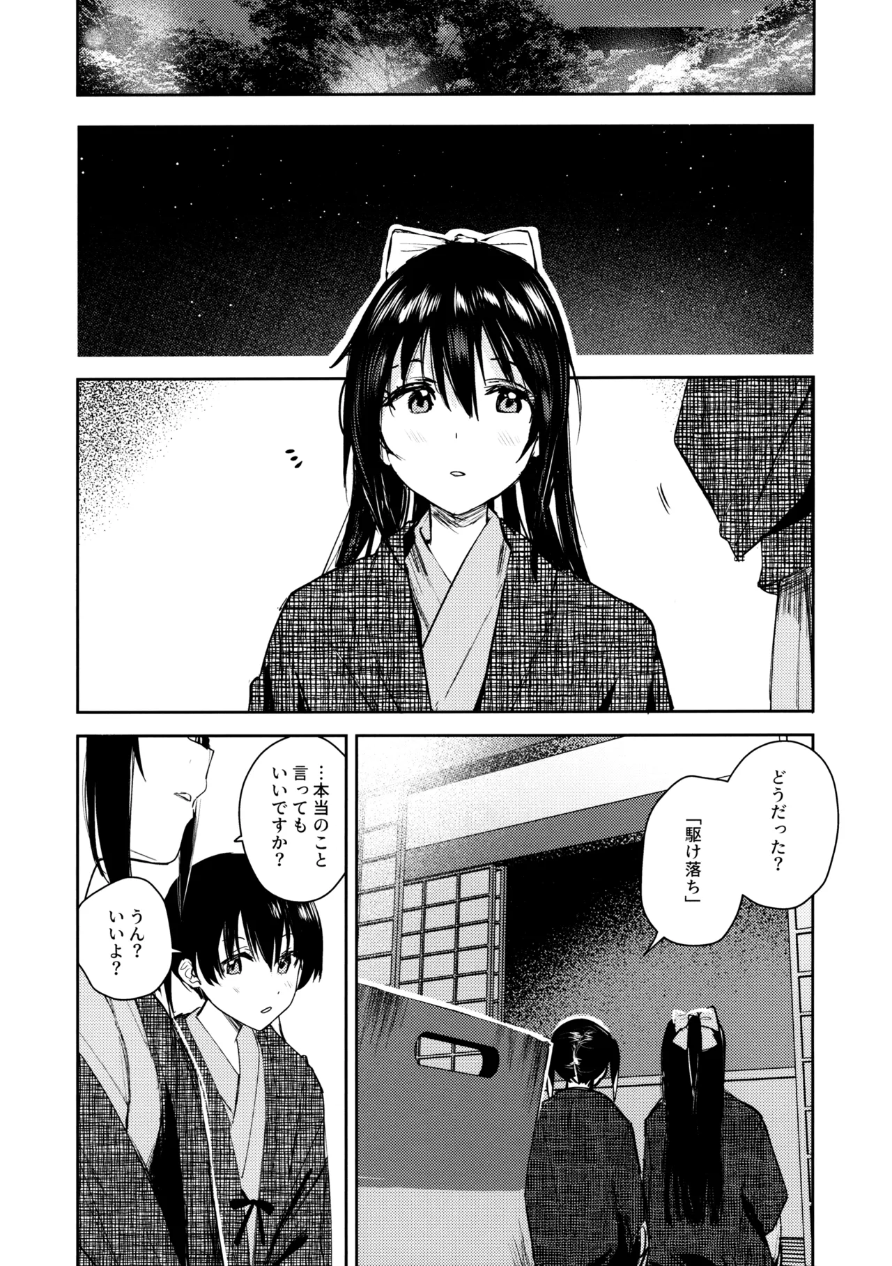 Gekkai no Hate page 17 featuring shizuku osaka love live nijigasaki high school idol club parody - sole female kissing hentai manga - read online free