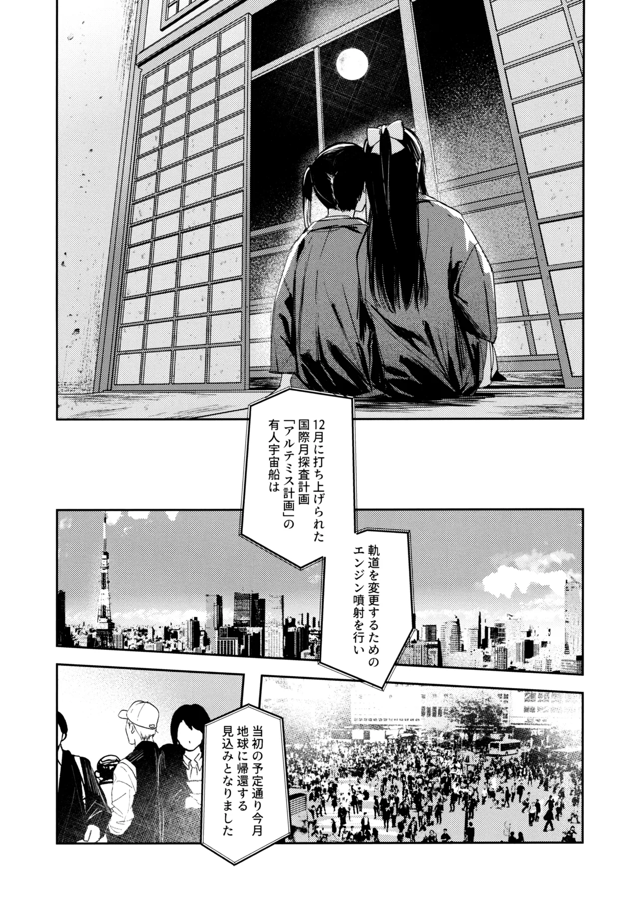 Gekkai no Hate page 21 featuring shizuku osaka love live nijigasaki high school idol club parody - sole female kissing hentai manga - read online free