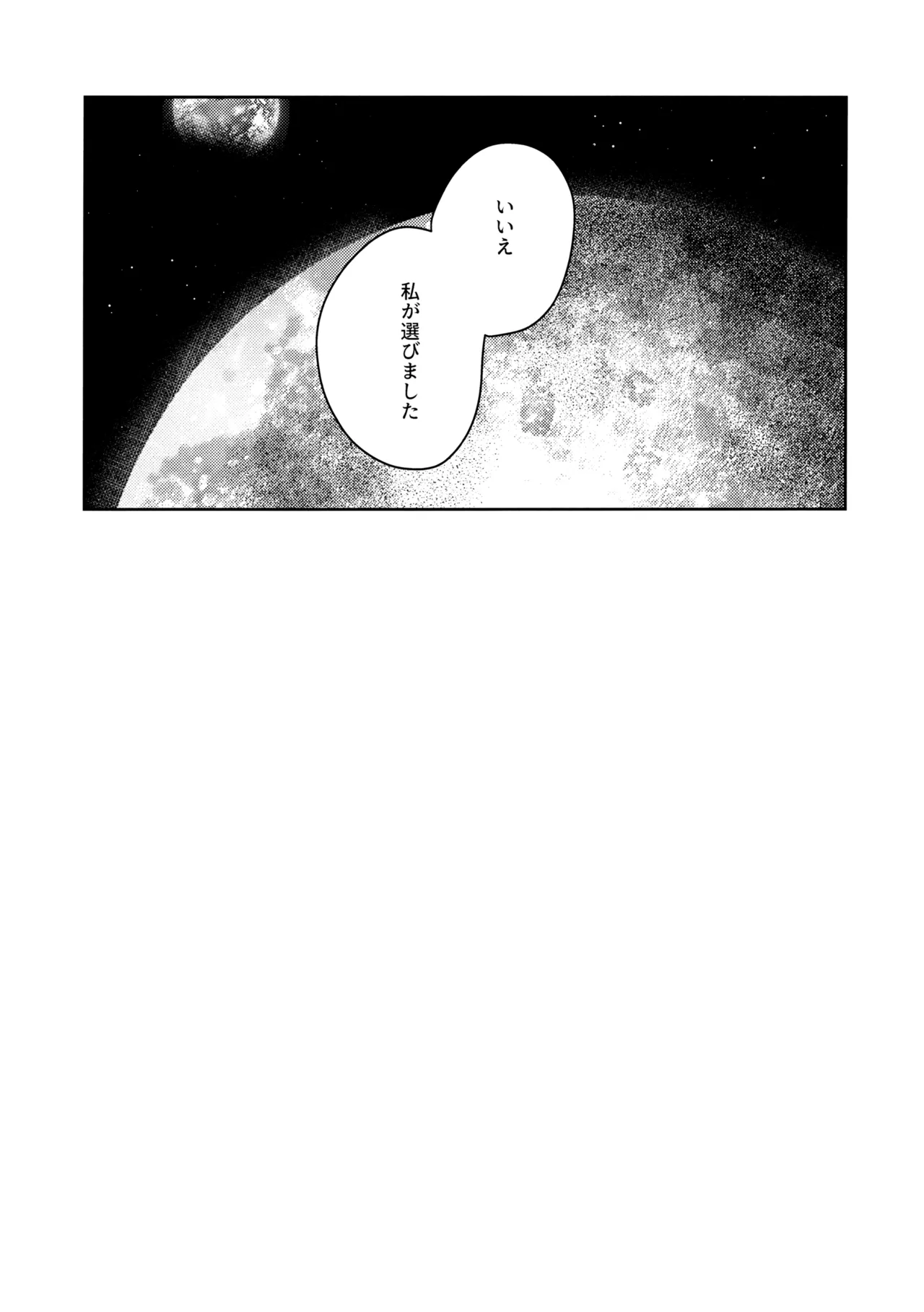 Gekkai no Hate page 23 featuring shizuku osaka love live nijigasaki high school idol club parody - futanari kissing hentai manga - read online free