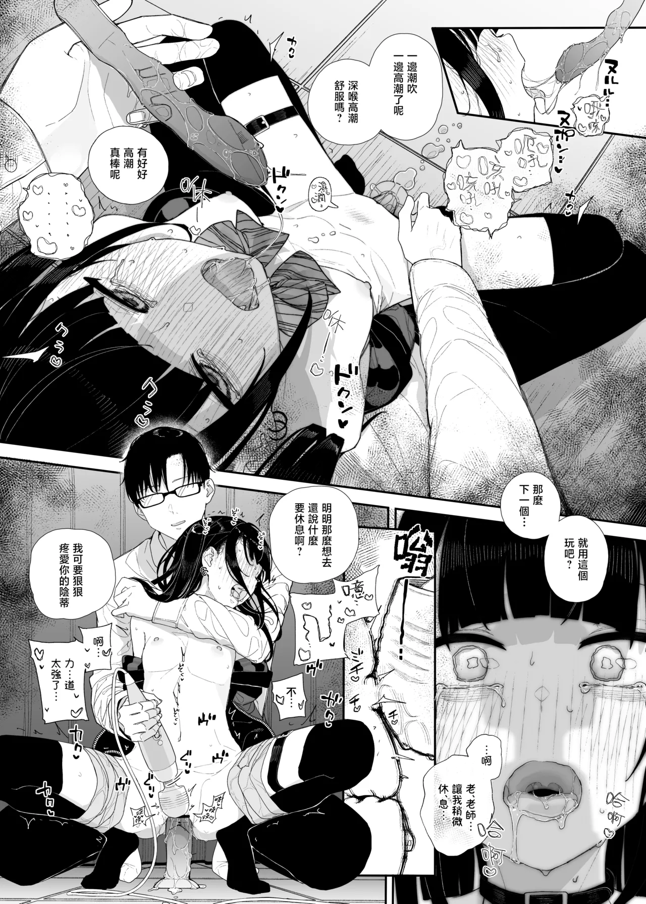 Dakara Boku wa Katei Kyoushi o Yameta if 2.5 | 于是我辞去了家庭教师if2.5 page 25 original parody - sole female sole male hentai manga - read online free