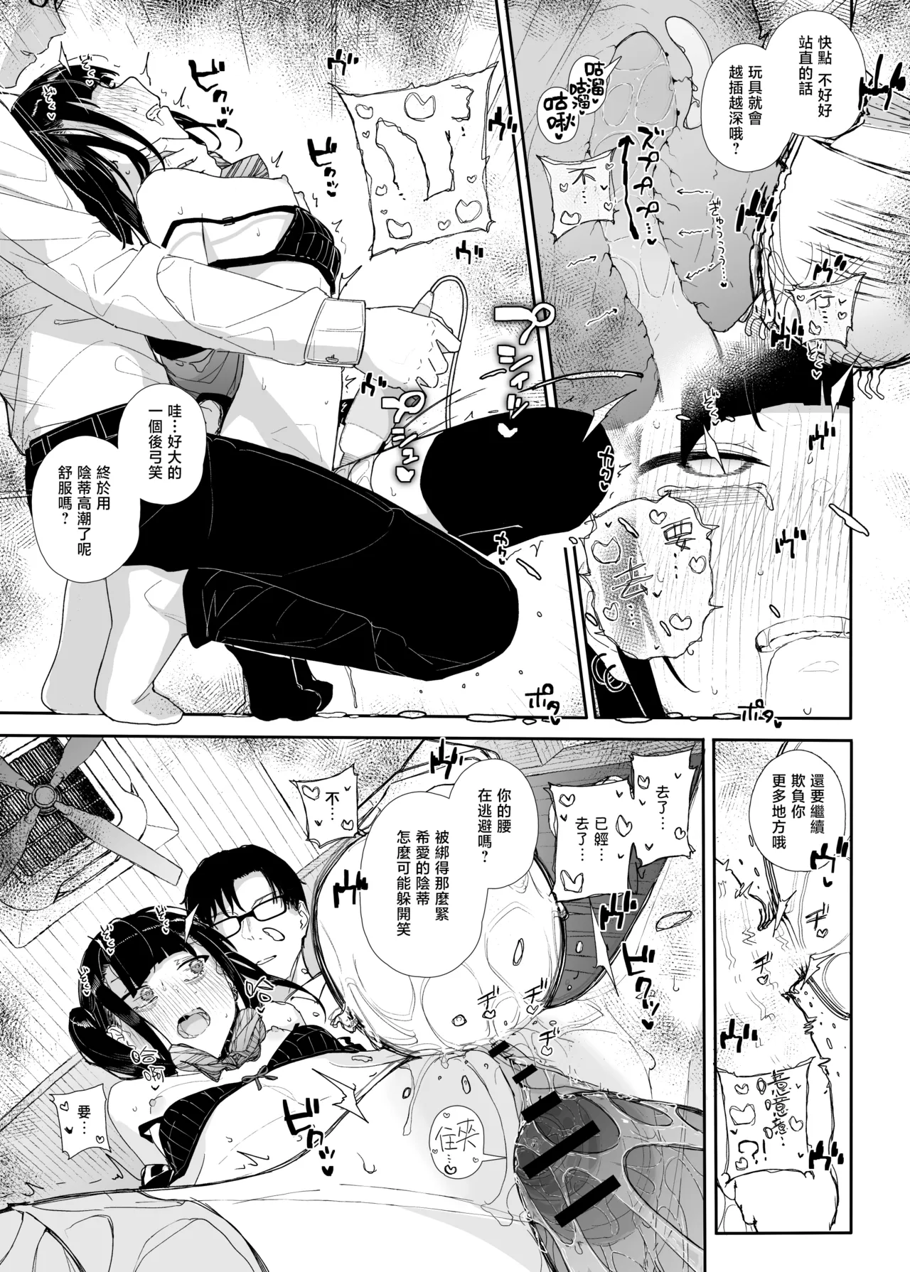 Dakara Boku wa Katei Kyoushi o Yameta if 2.5 | 于是我辞去了家庭教师if2.5 page 26 original parody - sole female sole male hentai manga - read online free
