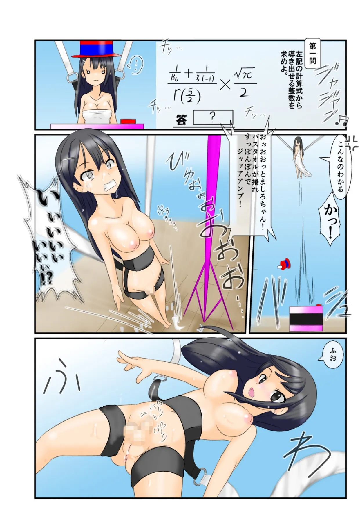 Hōkei Futanari Aidoru no Karada o Hatta Furi Chin Charenji! page 15 original parody - humiliation futanari hentai manga - read online free