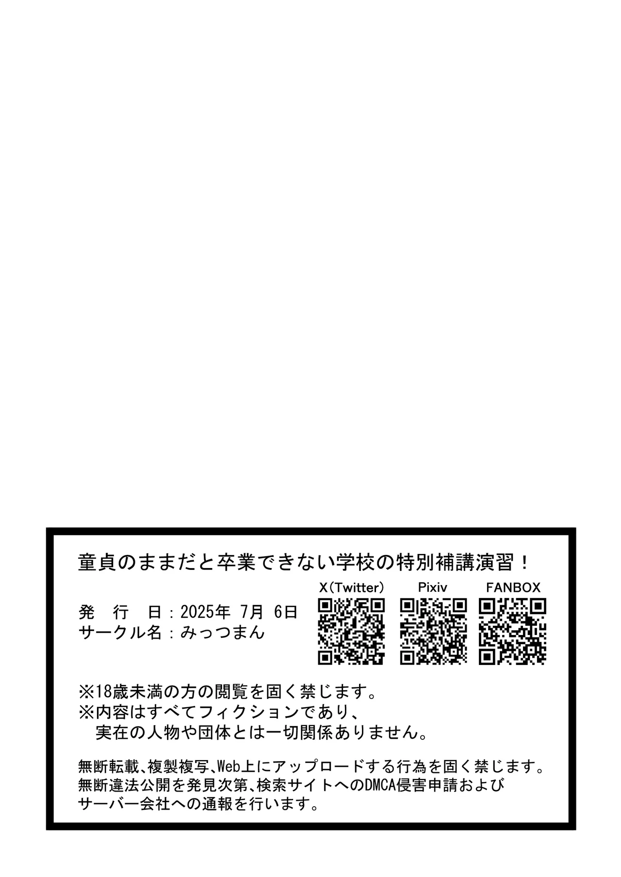 Doutei no Mama da to Sotsugyou dekinai Gakkou no Tokubetsu Hoko Enshuu! | 處男到最後的話就無法畢業的學校的特別補習演練！ page 43 original parody - sole female sole male hentai manga - read online free