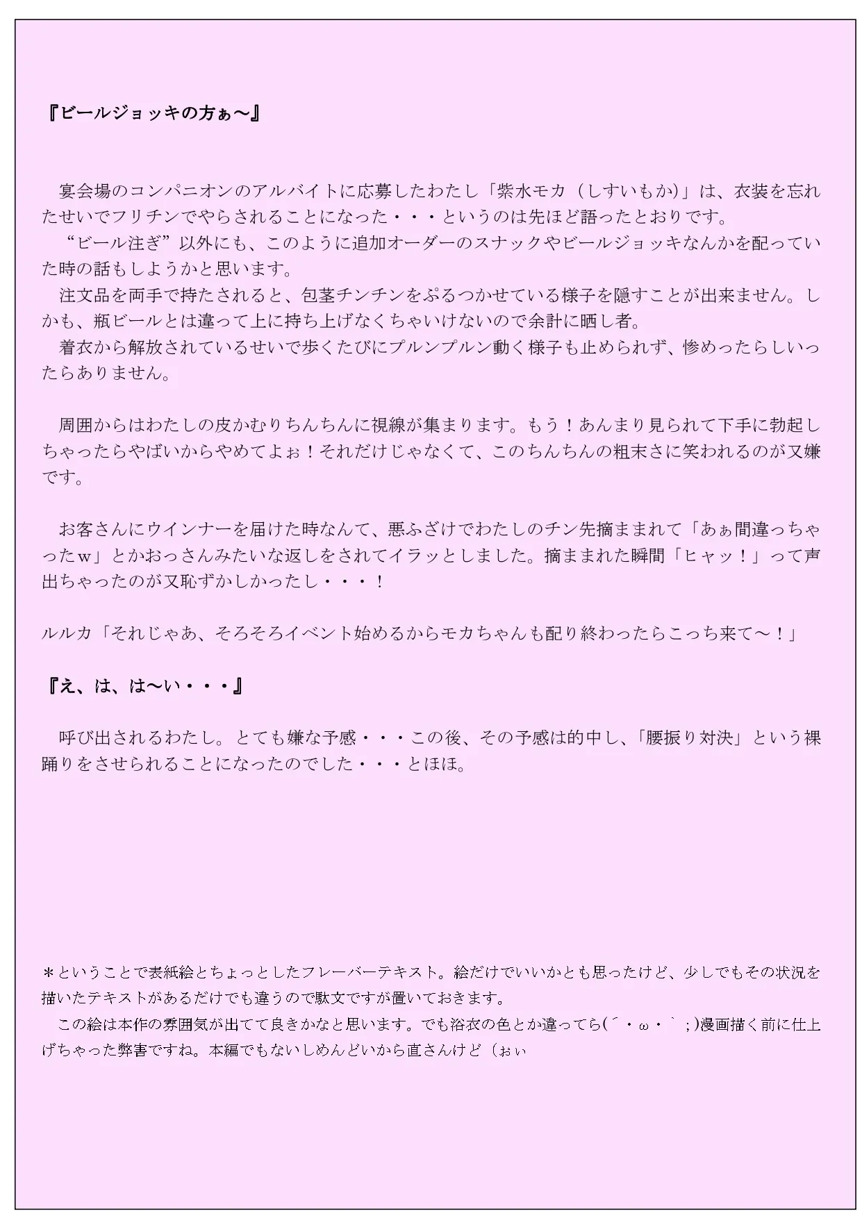 Hōkei Moka no Futanari Konpanion page 29 original parody - futanari masturbation hentai manga - read online free