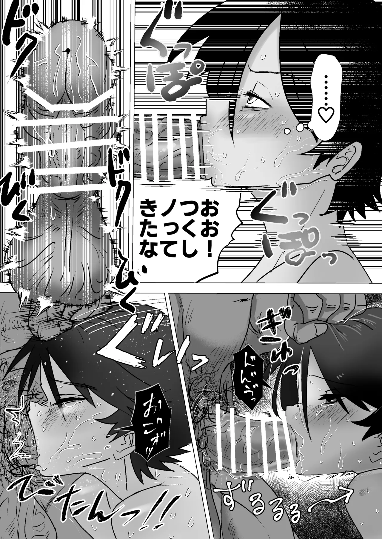 [Toriaezu Milk (konpa)] Tsukushichau-kei Otoko no Ko 〜Fuufu no Kyousei Love-Love Sex Hen〜 page 14 original parody - blowjob big ass hentai manga - read online free