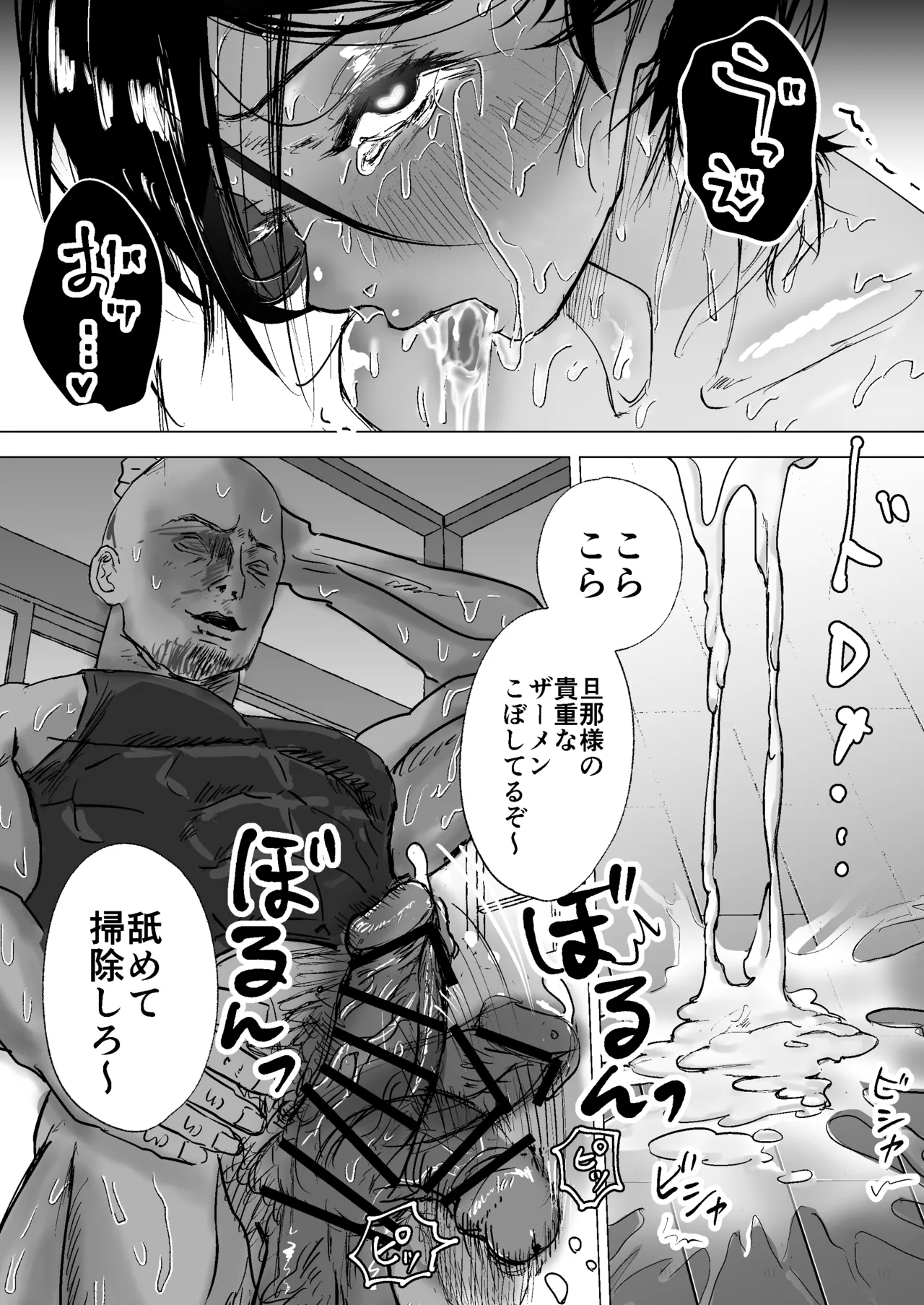 [Toriaezu Milk (konpa)] Tsukushichau-kei Otoko no Ko 〜Fuufu no Kyousei Love-Love Sex Hen〜 - Page 18