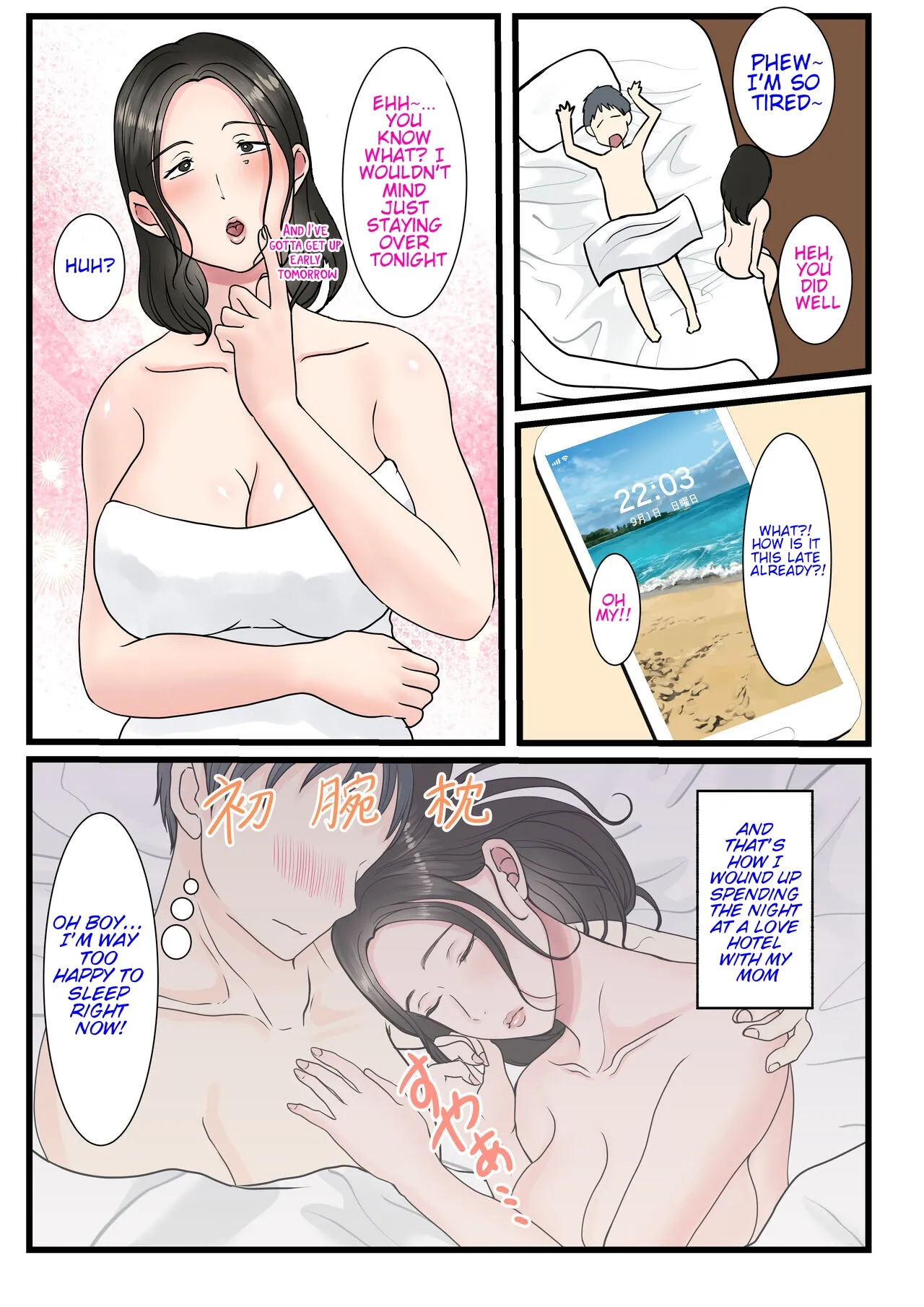 Shojo no Haha wa Musuko ni Dakarete Ko o Haramu | The story of how a virgin mother conceived a child with her son. page 73 original parody - milf kissing hentai manga - read online free