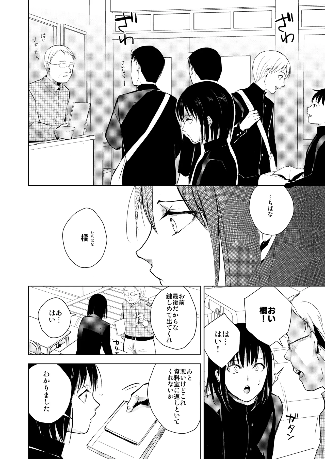 Yui 01-03 Soushuuhen page 27 original parody - nakadashi bikini hentai manga - read online free