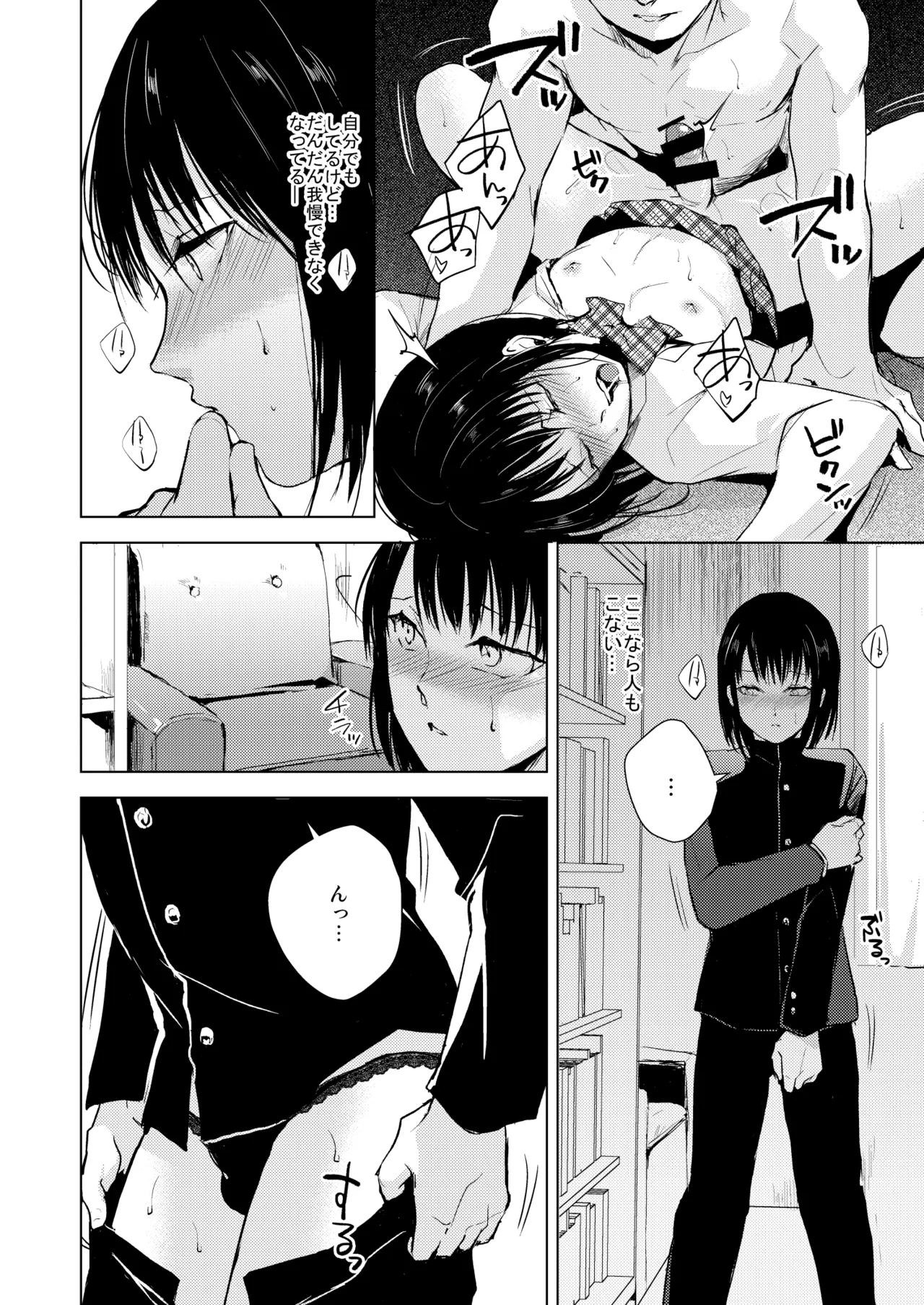 Yui 01-03 Soushuuhen page 29 original parody - nakadashi bikini hentai manga - read online free