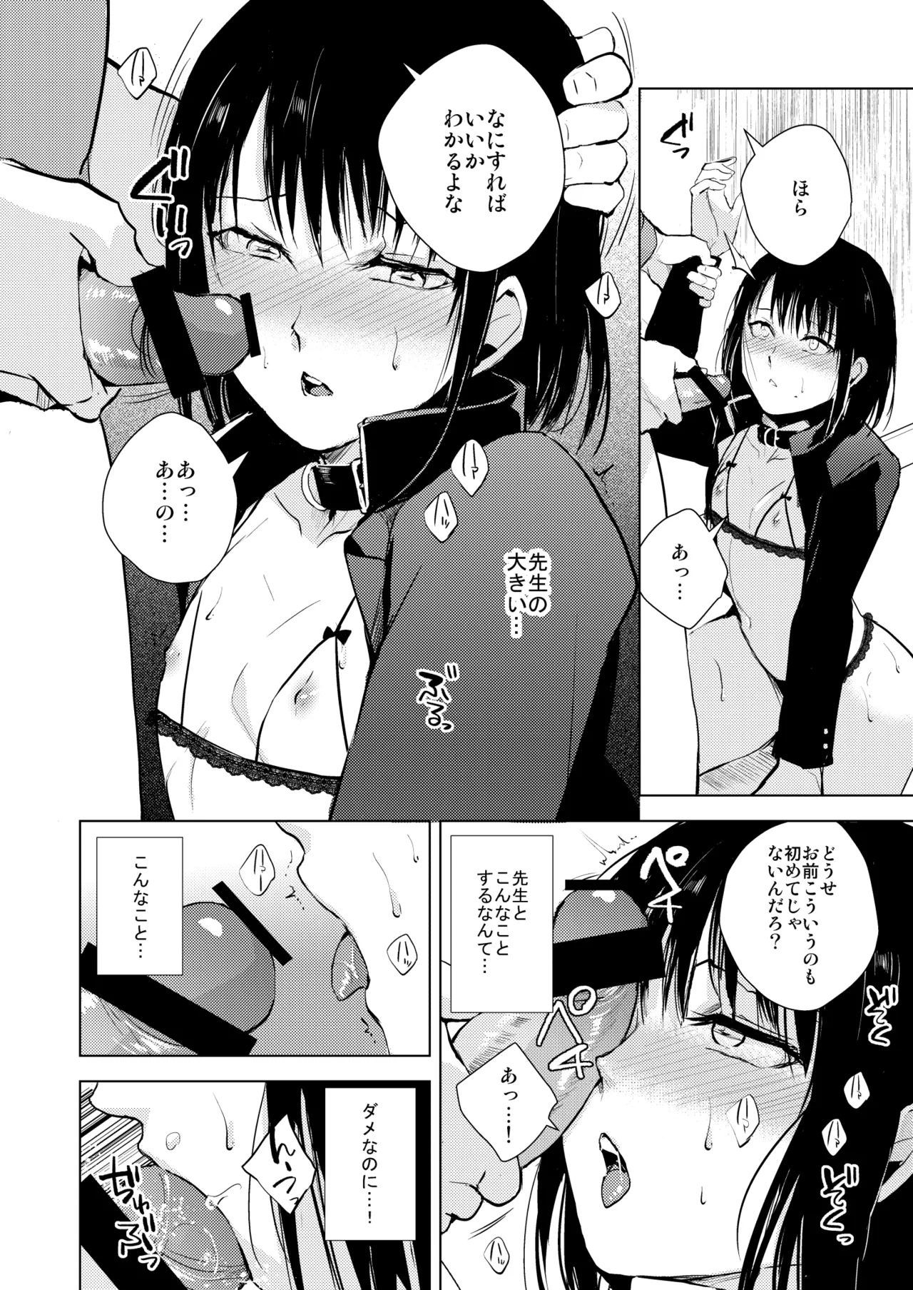 Yui 01-03 Soushuuhen page 35 original parody - kissing group hentai manga - read online free