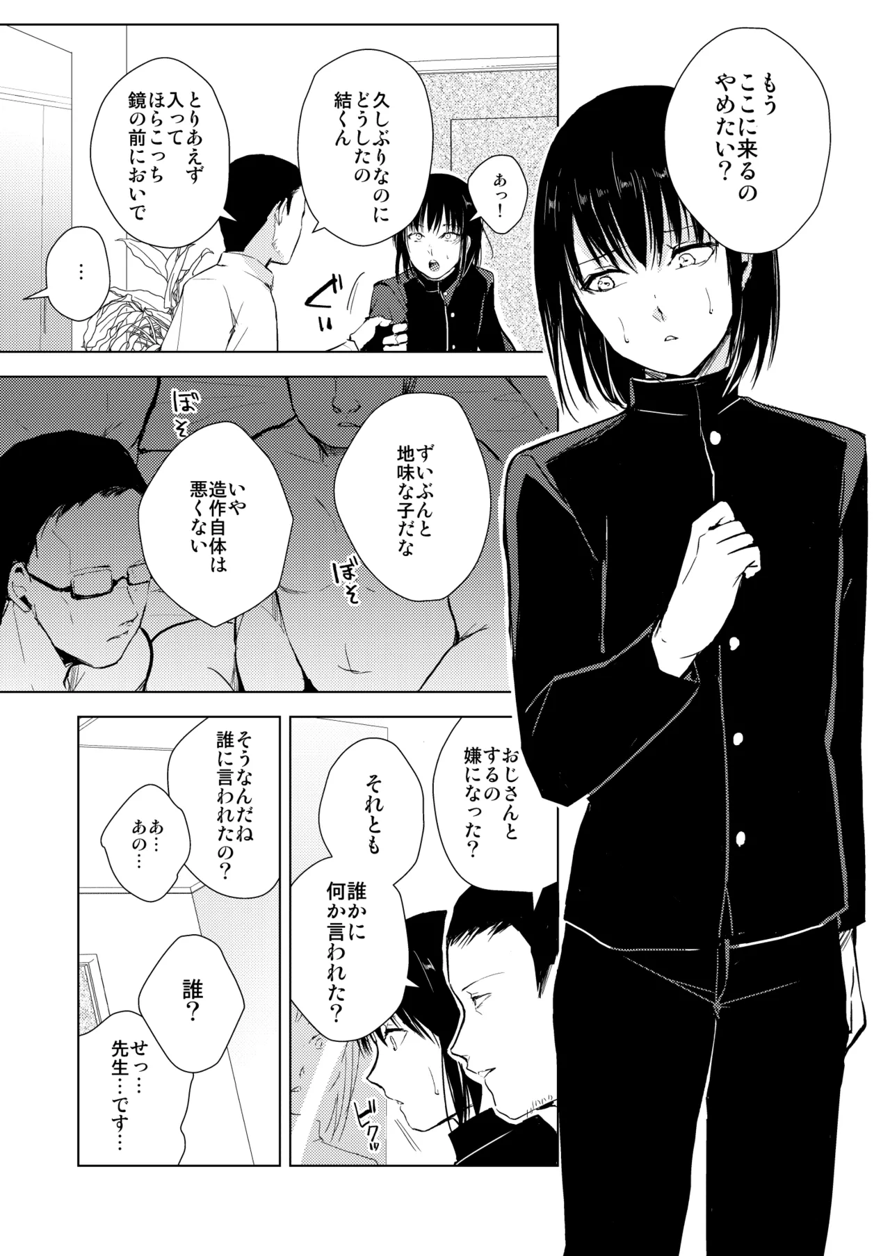Yui 01-03 Soushuuhen page 56 original parody - kissing group hentai manga - read online free