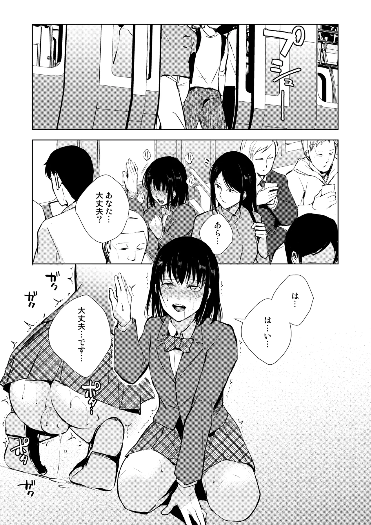 Yui 01-03 Soushuuhen page 90 original parody - nakadashi bikini hentai manga - read online free