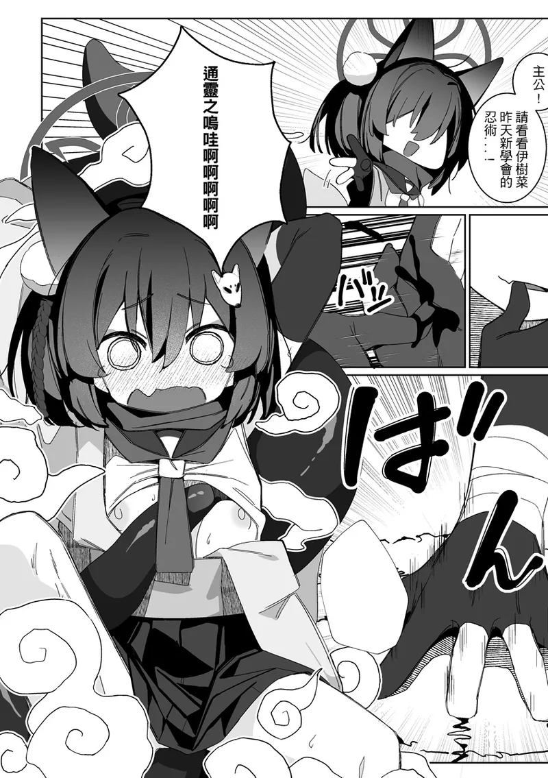 Kuda Izuna page 13 featuring izuna kuda blue archive parody - sole female kemonomimi hentai manga - read online free
