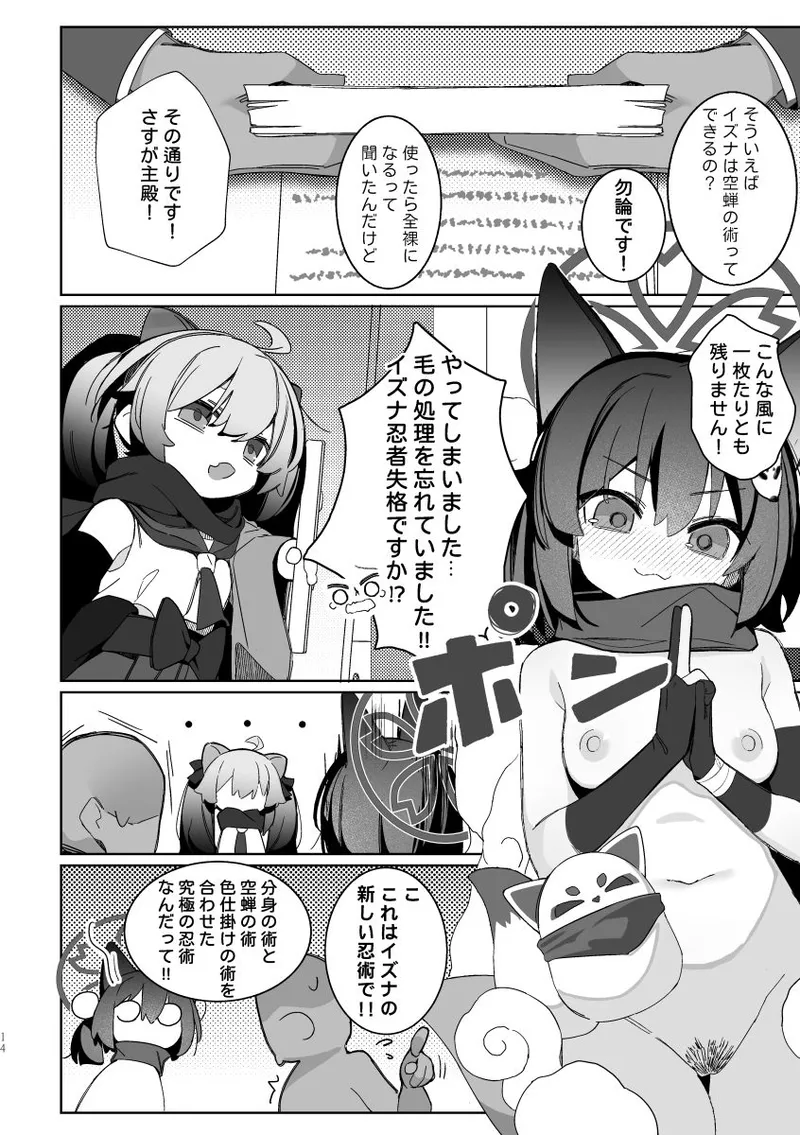 Kuda Izuna page 13 featuring izuna kuda blue archive parody - sole female kemonomimi hentai manga - read online free