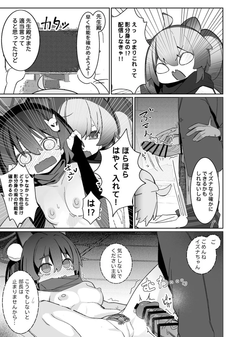 Kuda Izuna page 14 featuring izuna kuda blue archive parody - sole female kemonomimi hentai manga - read online free