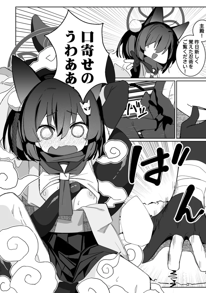 Kuda Izuna page 17 featuring izuna kuda blue archive parody - sole female kemonomimi hentai manga - read online free