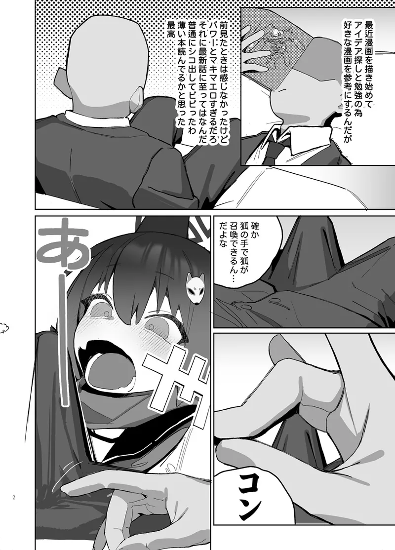 Kuda Izuna page 25 featuring izuna kuda blue archive parody - sole female kemonomimi hentai manga - read online free