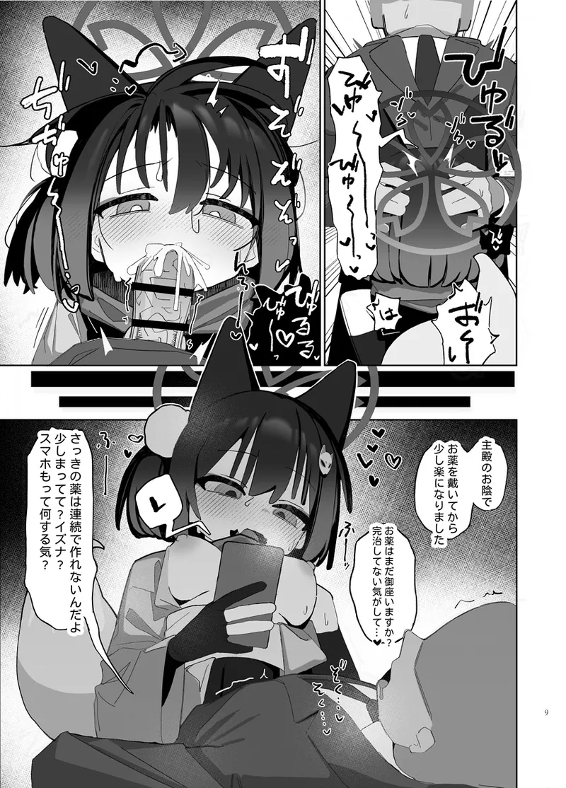 Kuda Izuna page 32 featuring izuna kuda blue archive parody - sole female kemonomimi hentai manga - read online free