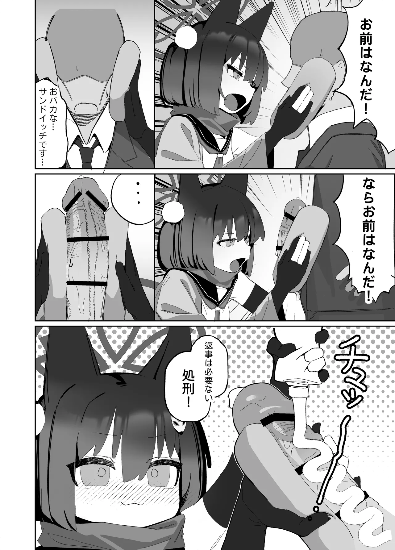 Kuda Izuna page 37 featuring izuna kuda blue archive parody - sole female kemonomimi hentai manga - read online free