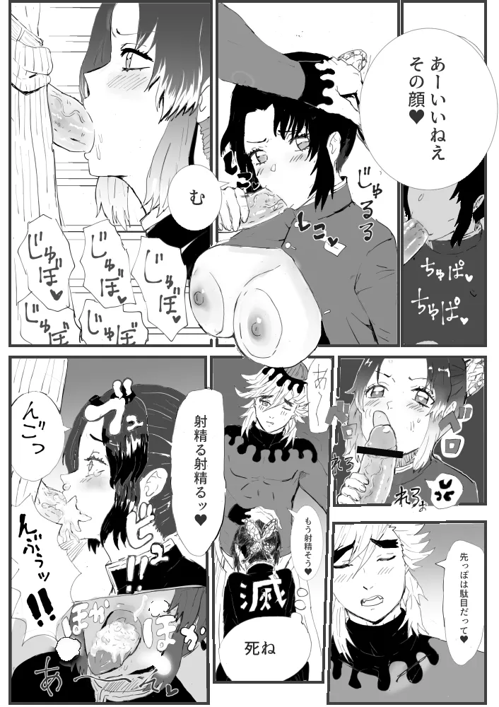 俺の子孕んでよ、しのぶちゃん。前編 - Page 17