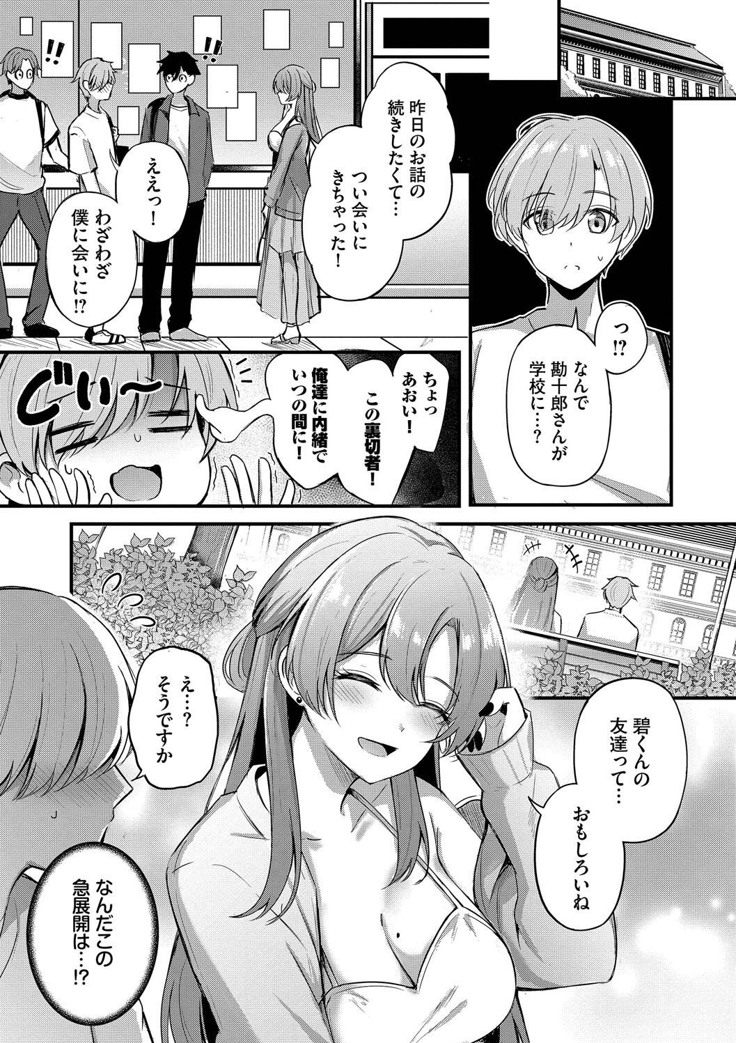 Melt with you + Partner Tokubetsuhen page 11 - big breasts cheating hentai manga - read online free