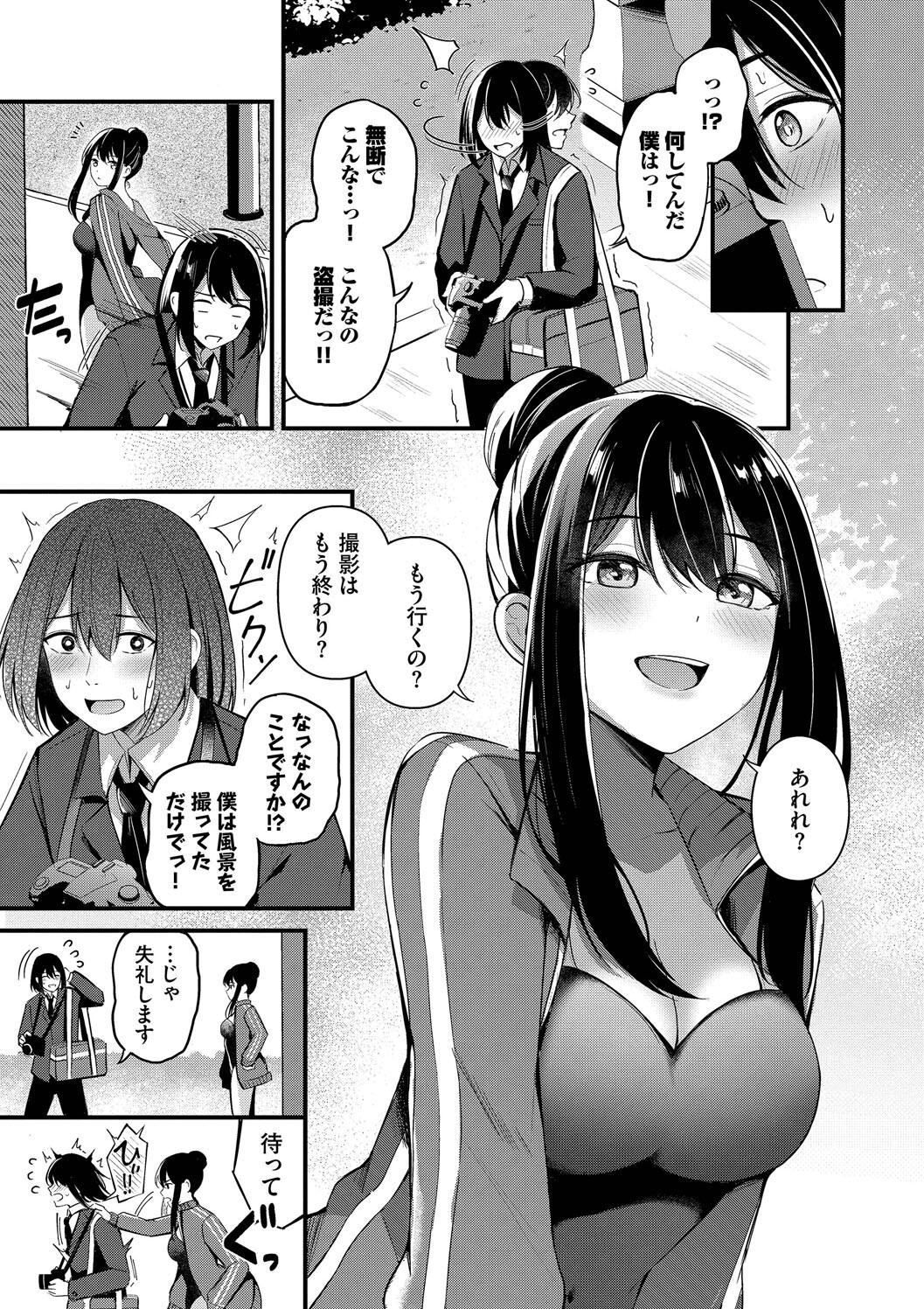 Melt with you page 111 - nakadashi big breasts hentai manga - read online free