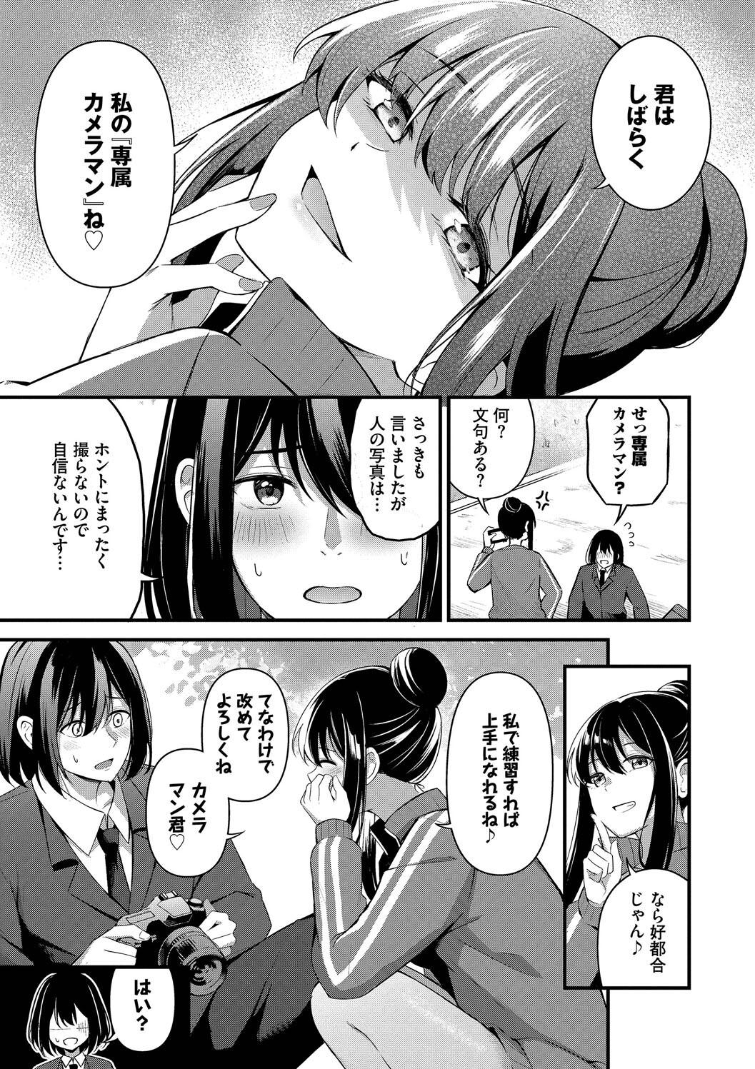 Melt with you + Partner Tokubetsuhen page 113 - big breasts cheating hentai manga - read online free