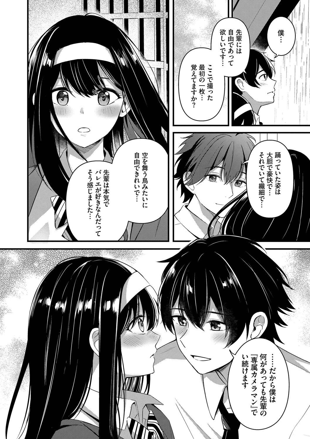 Melt with you page 122 - nakadashi big breasts hentai manga - read online free