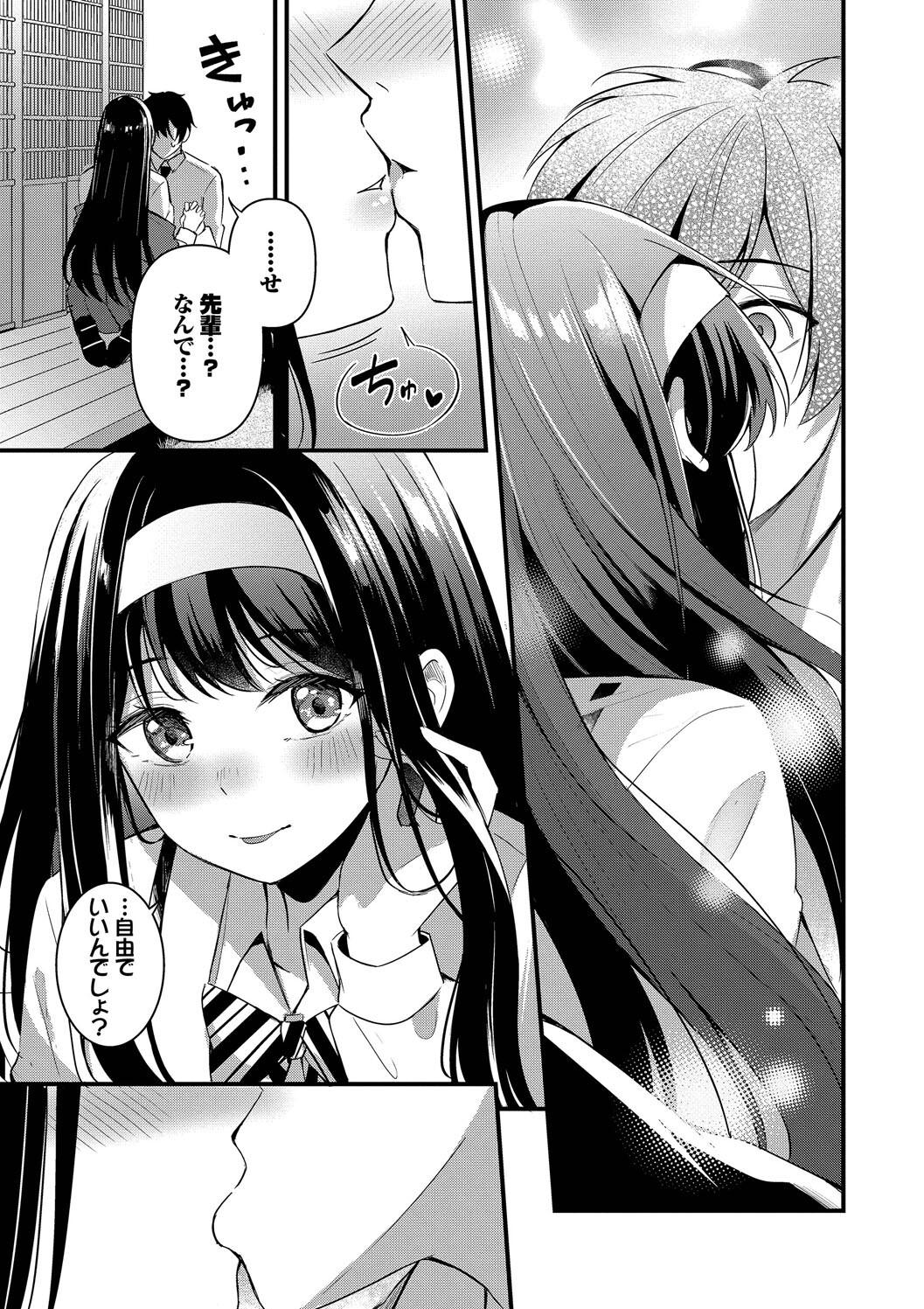 Melt with you page 123 - nakadashi big breasts hentai manga - read online free