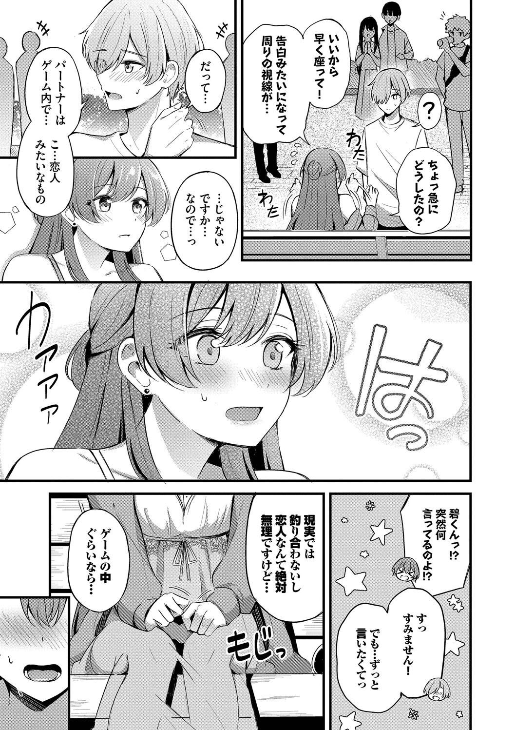 Melt with you + Partner Tokubetsuhen page 13 - big breasts cheating hentai manga - read online free