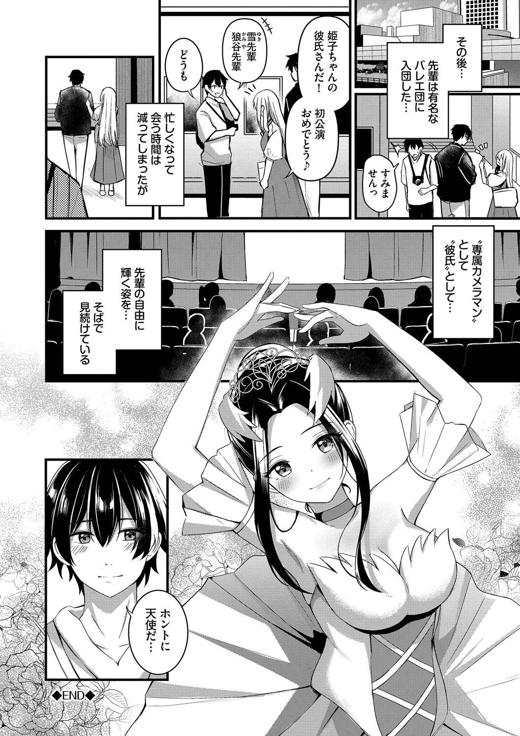 Melt with you + Partner Tokubetsuhen page 140 - big breasts cheating hentai manga - read online free