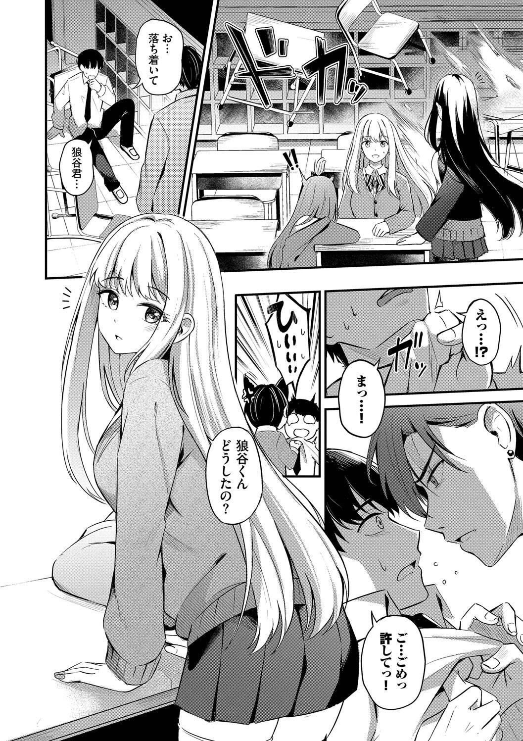 Melt with you page 142 - nakadashi big breasts hentai manga - read online free