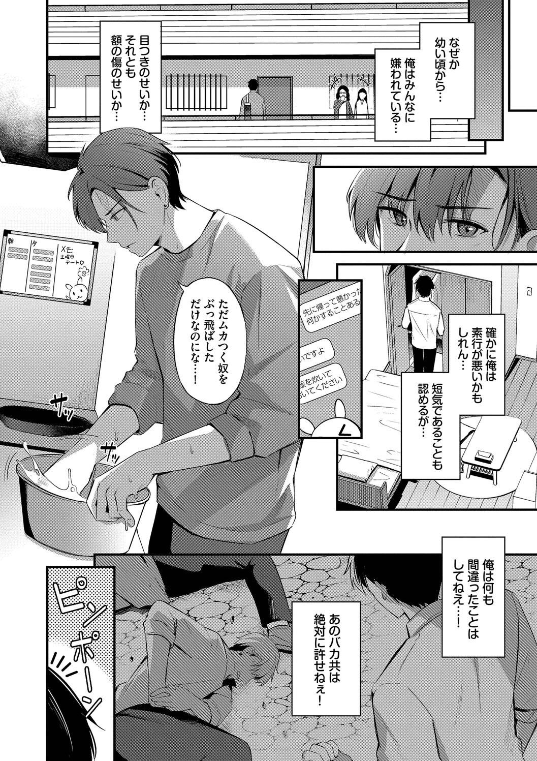 Melt with you + Partner Tokubetsuhen page 144 - big breasts cheating hentai manga - read online free