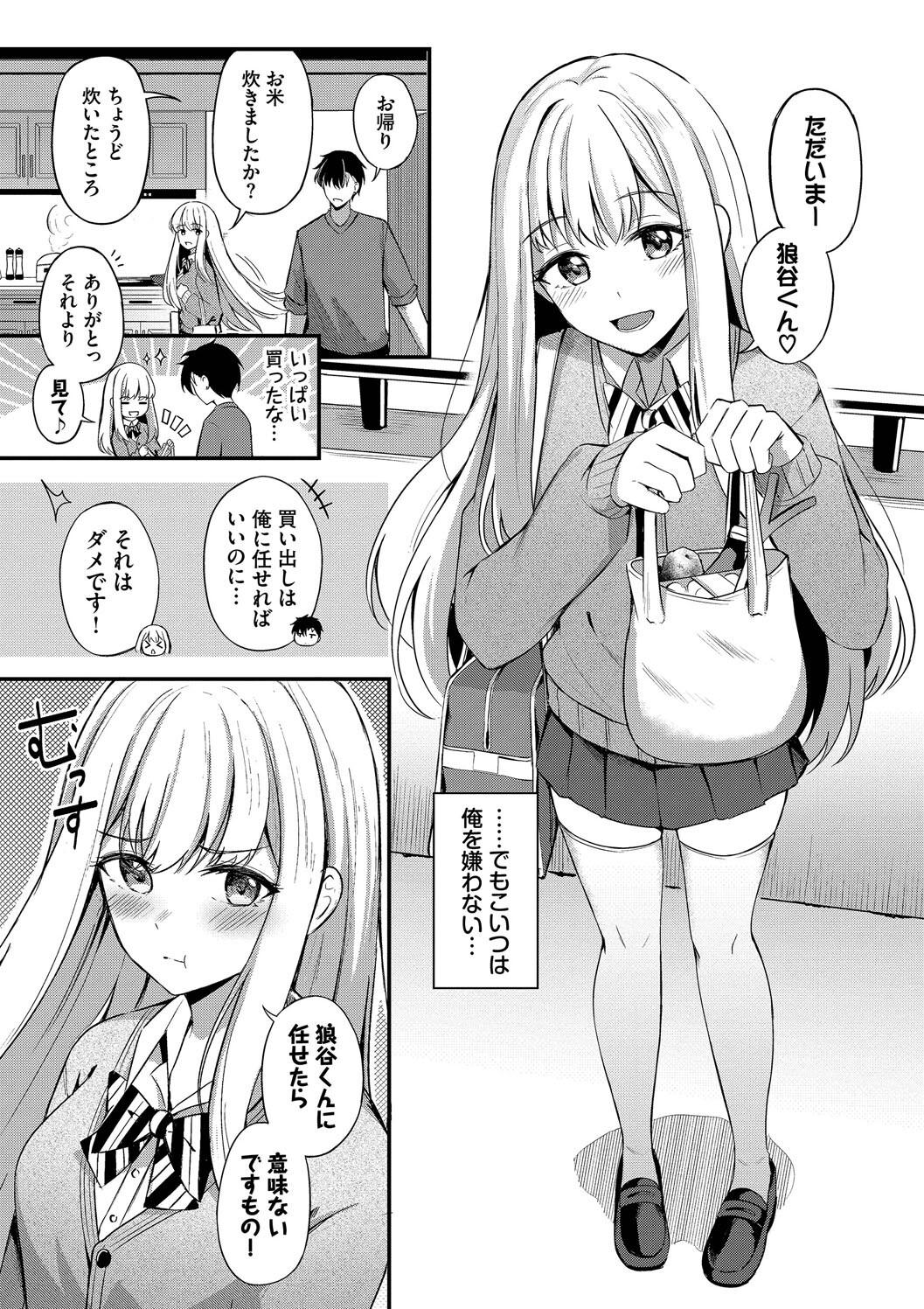 Melt with you page 145 - nakadashi big breasts hentai manga - read online free