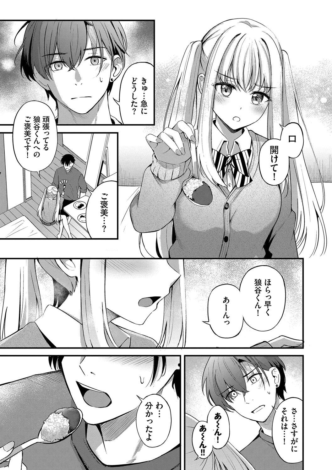 Melt with you page 149 - nakadashi big breasts hentai manga - read online free