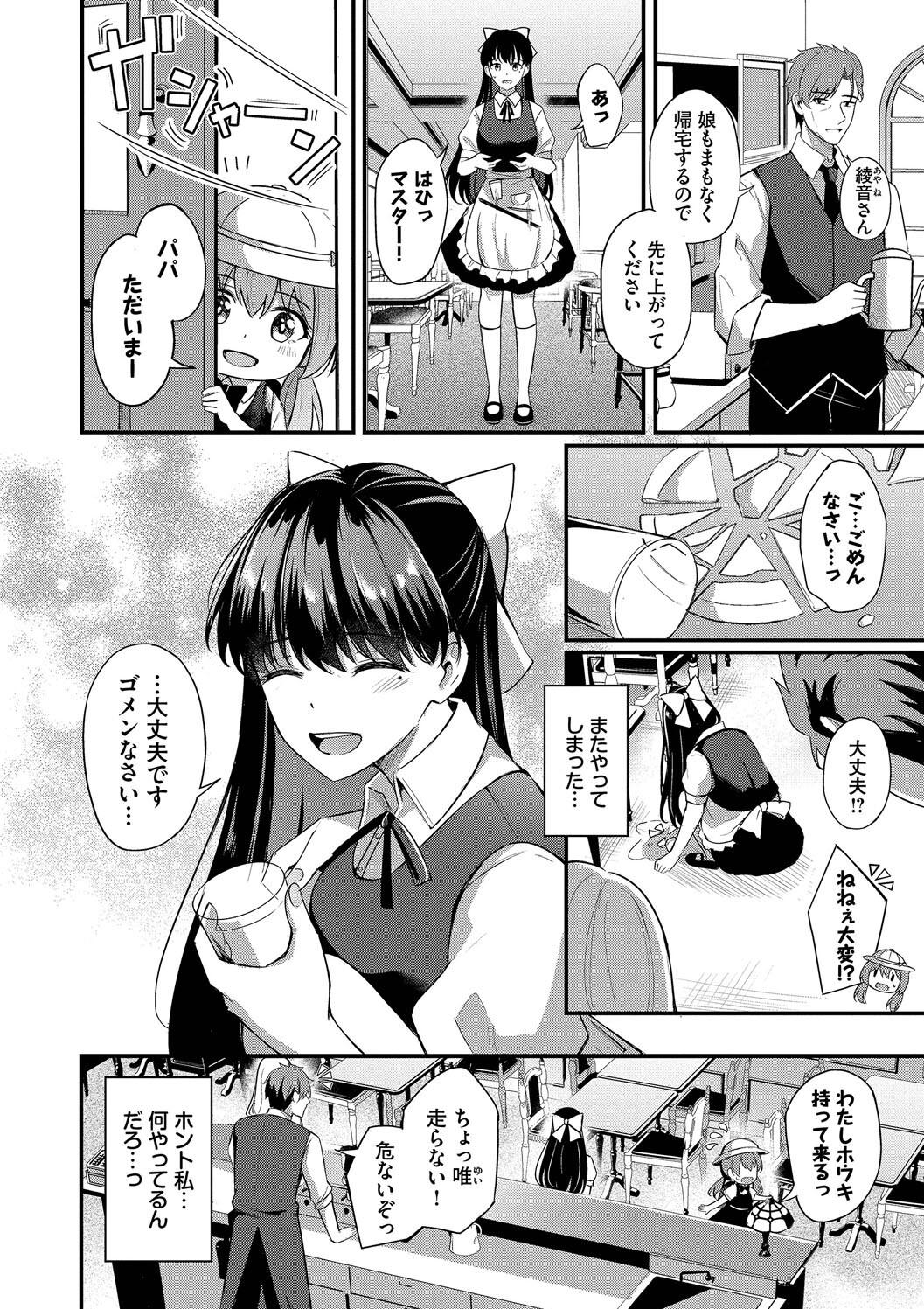 Melt with you + Partner Tokubetsuhen page 166 - big breasts cheating hentai manga - read online free