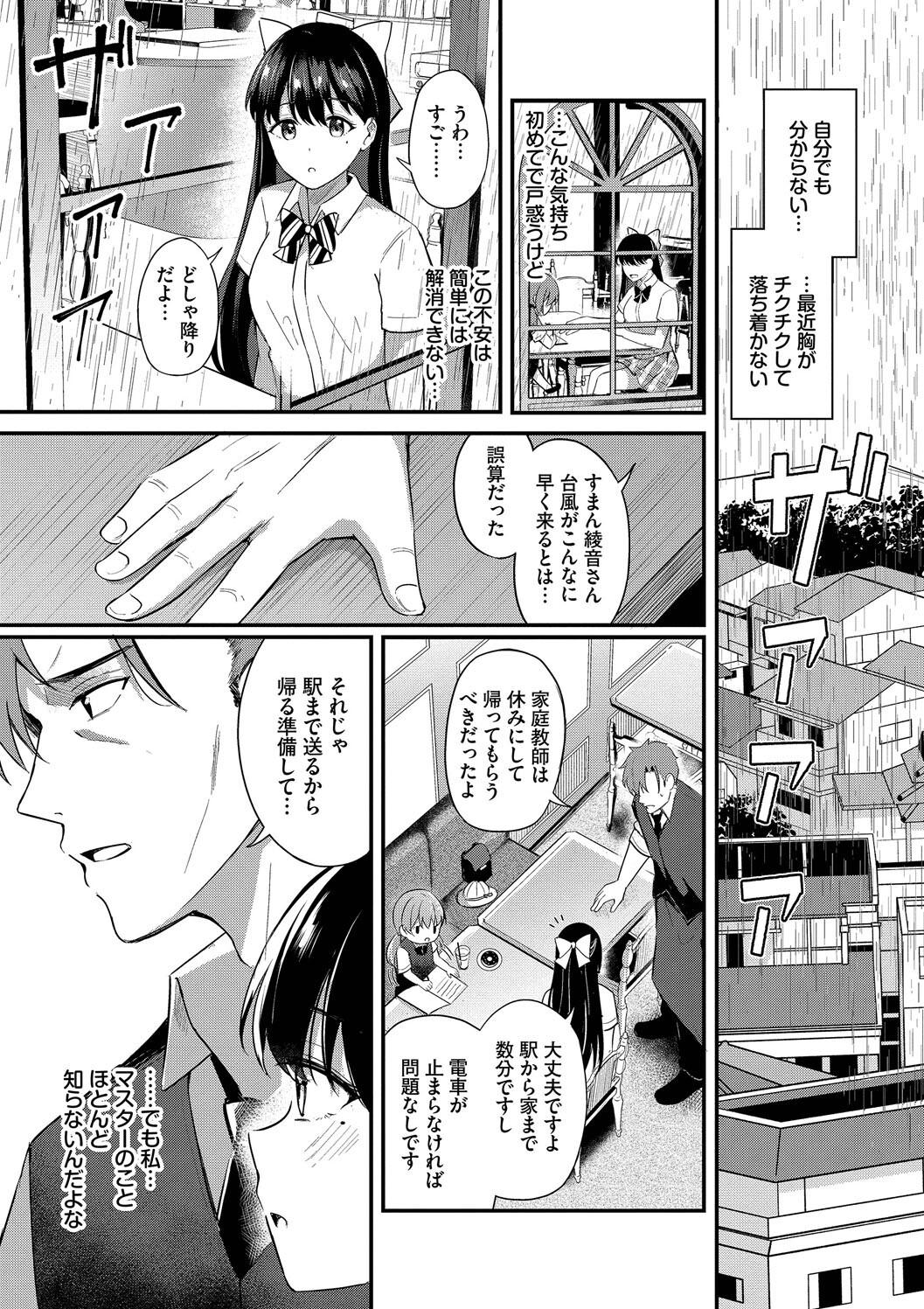 Melt with you page 167 - nakadashi big breasts hentai manga - read online free