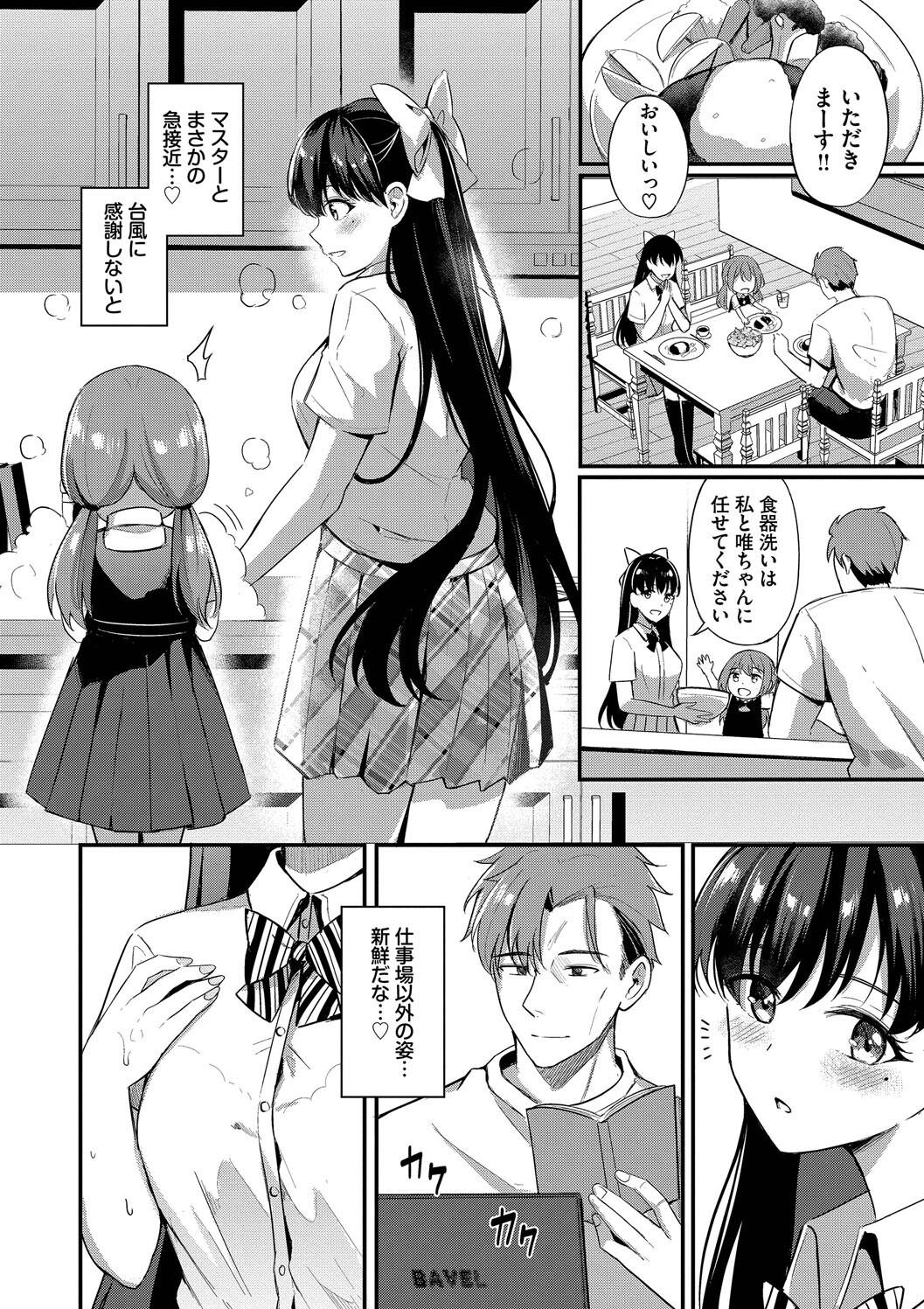 Melt with you + Partner Tokubetsuhen page 170 - big breasts cheating hentai manga - read online free