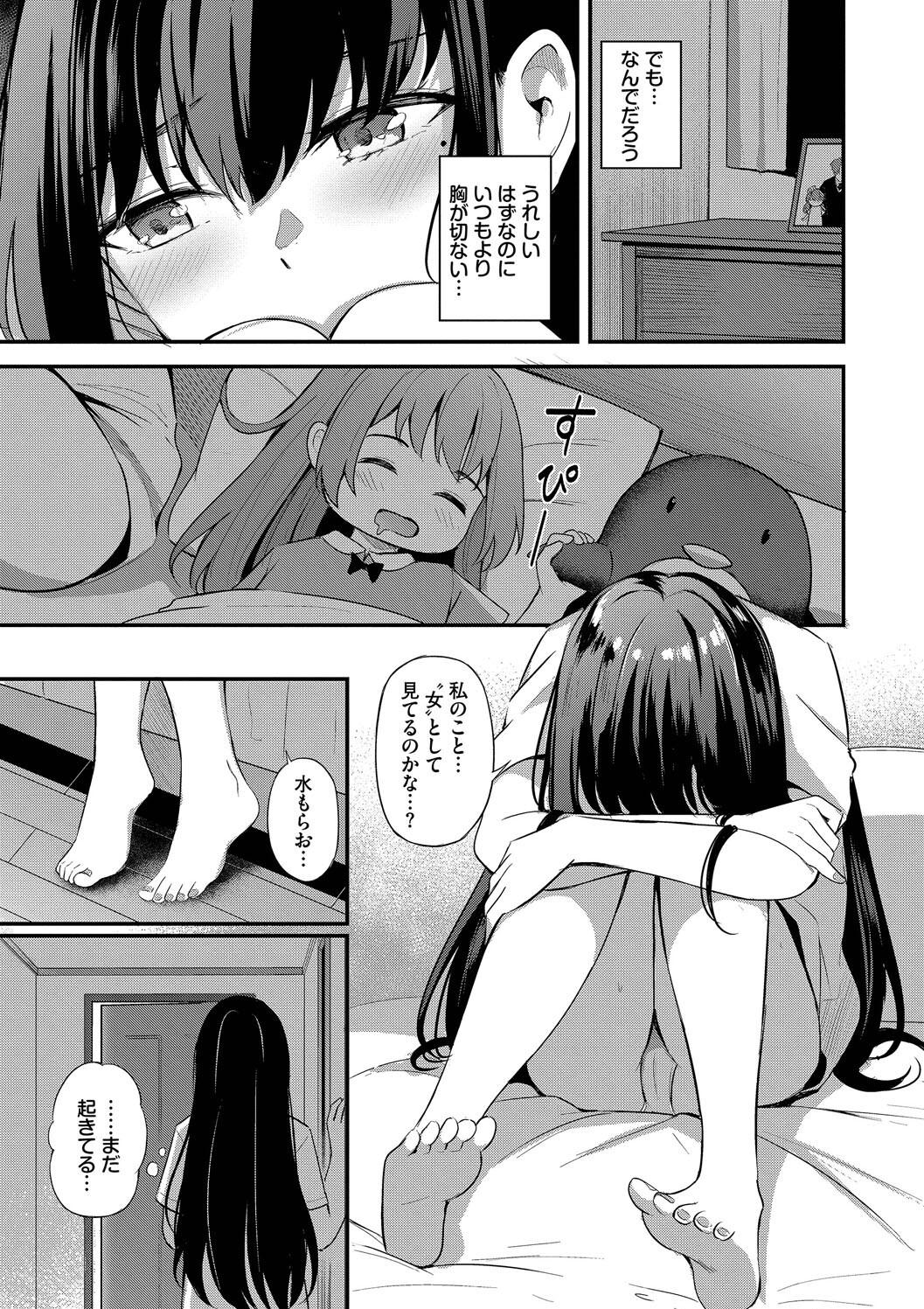 Melt with you page 171 - nakadashi big breasts hentai manga - read online free