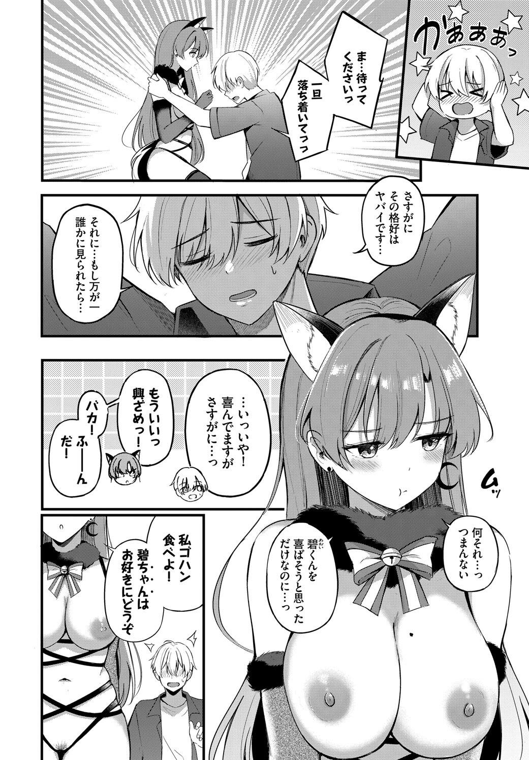 Melt with you + Partner Tokubetsuhen - Page 194