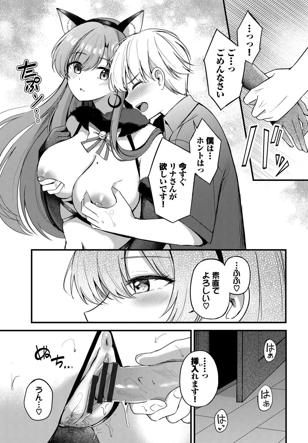 Melt with you page 195 - nakadashi big breasts hentai manga - read online free