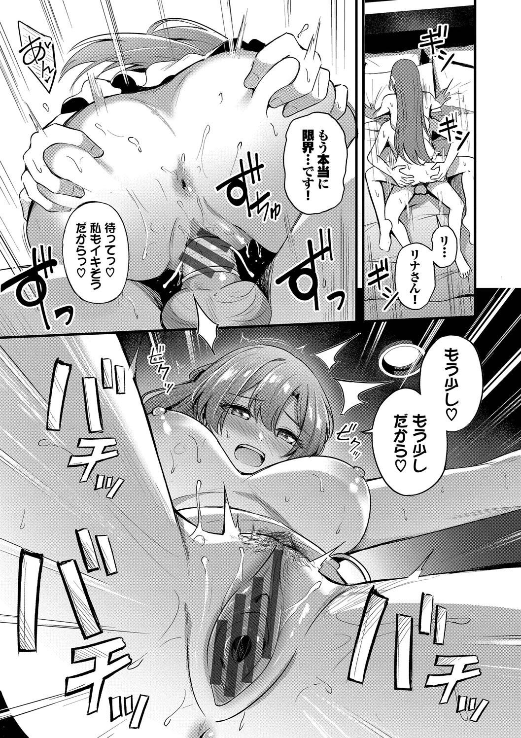 Melt with you + Partner Tokubetsuhen - Page 25