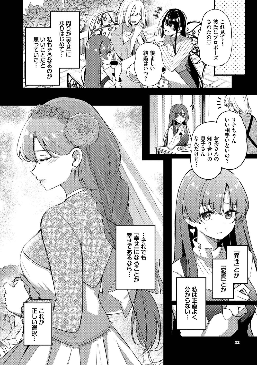 Melt with you page 32 - nakadashi big breasts hentai manga - read online free