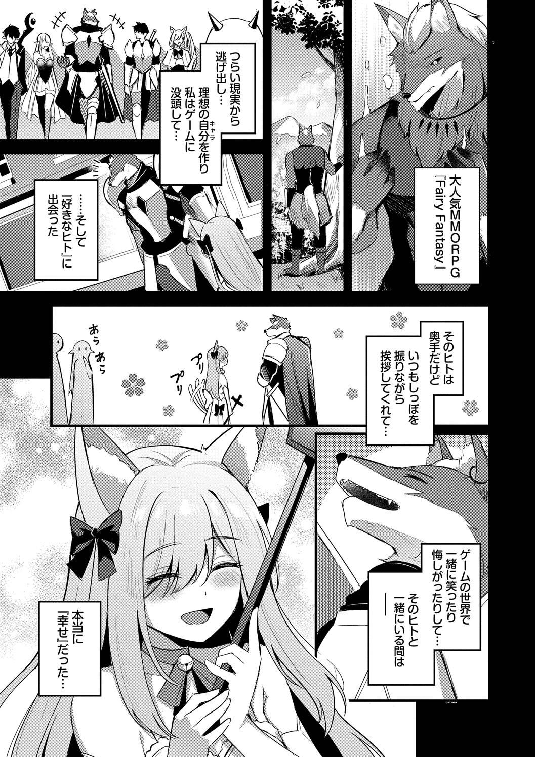 Melt with you page 35 - nakadashi big breasts hentai manga - read online free